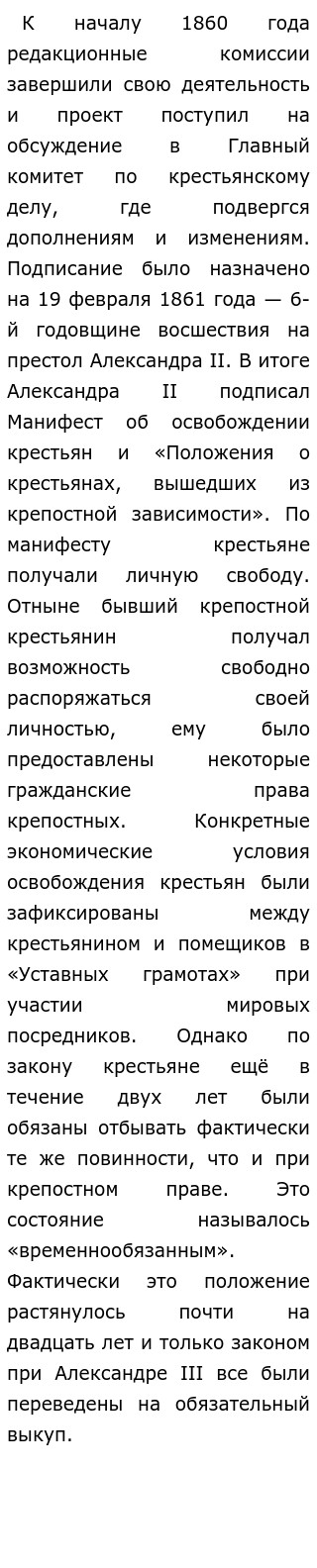 Историческое Сочинение 1855 1881 Историческое Сочинение 1855 1881
