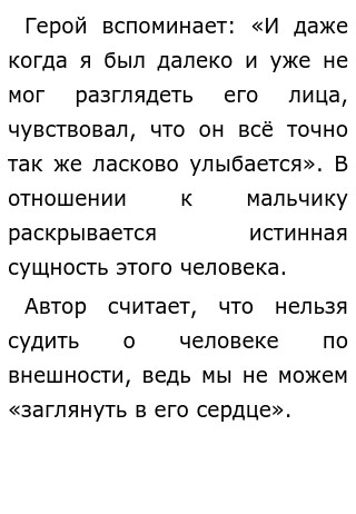 Внешность Бывает Обманчива Сочинение Внешность Бывает Обманчива Сочинение