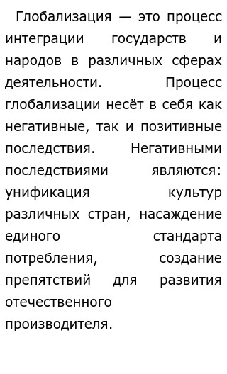 Эссе По Информационным Технологиям Эссе По Информационным Технологиям