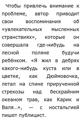 Сочинение Наблюдение По Тексту Сочинение Наблюдение По Тексту