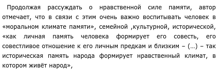 Память одно из важнейших свойств бытия любого бытия план
