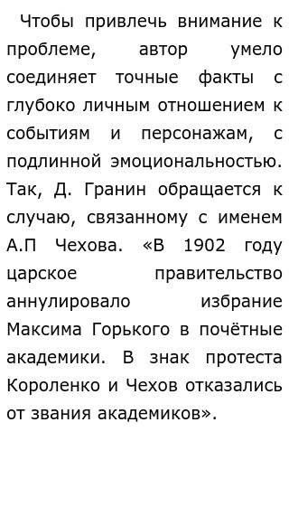 Многие Считают Понятие Чести Сочинение Многие Считают Понятие Чести Сочинение