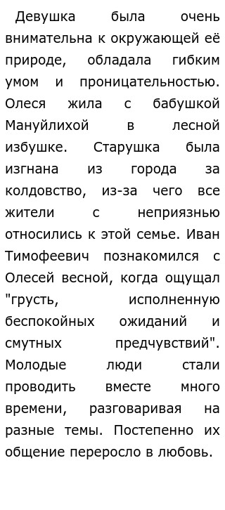 Бедная Лиза Аргумент К Сочинению Про Любовь Бедная Лиза Аргумент К Сочинению Про Любовь