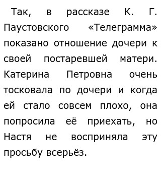 Сочинение на тему любовь к родителям - СПК им. П. К. Менькова Любовь и уважение к родителям аргументы