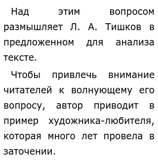 Сочинение Тишков Художественное Творчество Сочинение Тишков Художественное Творчество