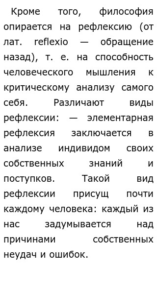 Смысл Любви Эссе По Философии Смысл Любви Эссе По Философии