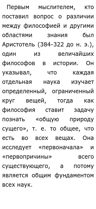 Автор Сочинения Система Природы Философия Автор Сочинения Система Природы Философия