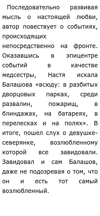 Сочинение На Тему Любовь Паустовский Сочинение На Тему Любовь Паустовский