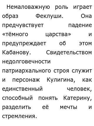 Сочинение по теме Сочинение по теме