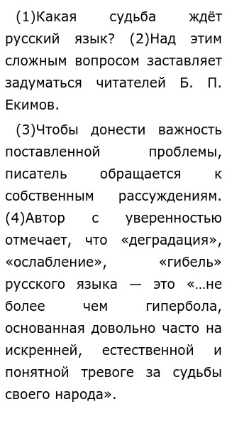 Сочинение На Тему Значимость Русского Языка