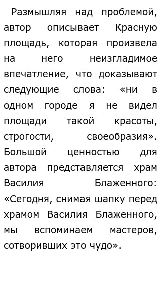 Сочинение Про Пескова Сочинение Про Пескова