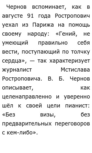 В Б Чернов Сочинение Егэ В Б Чернов Сочинение Егэ