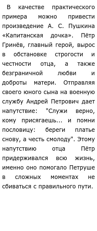 Нравственные Ценности Сочинение Пример Из Жизни Нравственные Ценности Сочинение Пример Из Жизни