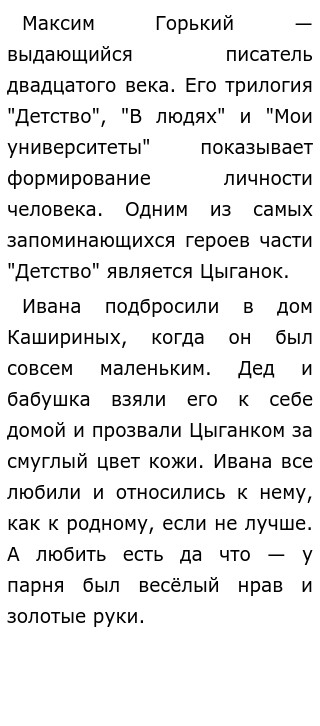 Сочинение На Тему Детство Сочинение На Тему Детство