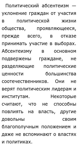 Плохие Власти Выбираются Хорошими Гражданами Эссе Плохие Власти Выбираются Хорошими Гражданами Эссе