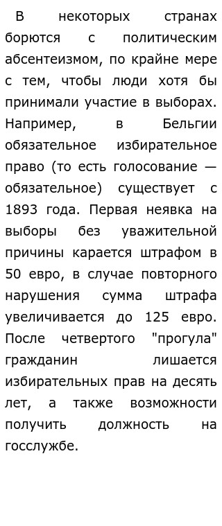 Плохие Власти Выбираются Хорошими Гражданами Эссе Плохие Власти Выбираются Хорошими Гражданами Эссе