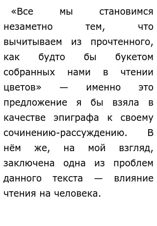 Сочинение На Тему Что Такое Хорошая Книга Сочинение На Тему Что Такое Хорошая Книга