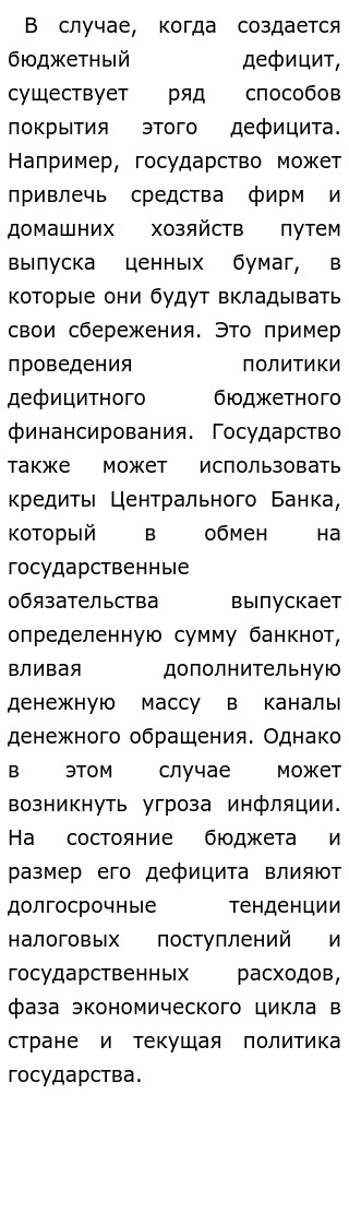 Эссе Выработка Бюджета Есть Искусство Эссе Выработка Бюджета Есть Искусство