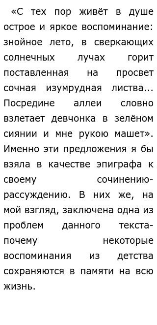Сочинение Егэ По Тексту Нечипоренко Сочинение Егэ По Тексту Нечипоренко