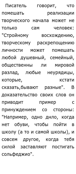 Художественное Творчество С Моей Точки Сочинение Художественное Творчество С Моей Точки Сочинение