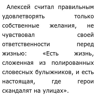 Выбор Жизненного Пути Мини Сочинение Выбор Жизненного Пути Мини Сочинение
