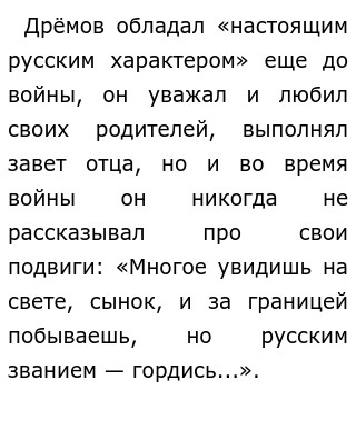 Сила Характера Это Сочинение 9.3 Сила Характера Это Сочинение 9.3