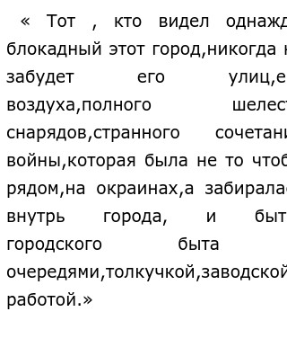 Больше Месяца Горсточка Храбрецов Сочинение Егэ Больше Месяца Горсточка Храбрецов Сочинение Егэ