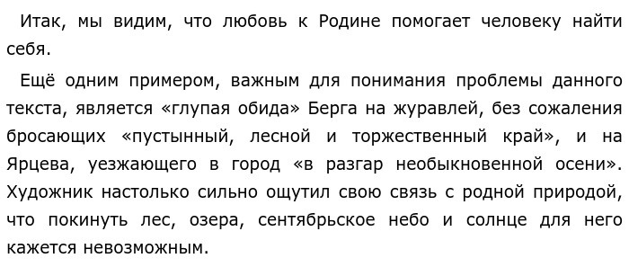 Берг текст паустовского. Текст Паустовского ЕГЭ. Текст про Севастополь ЕГЭ Паустовский.