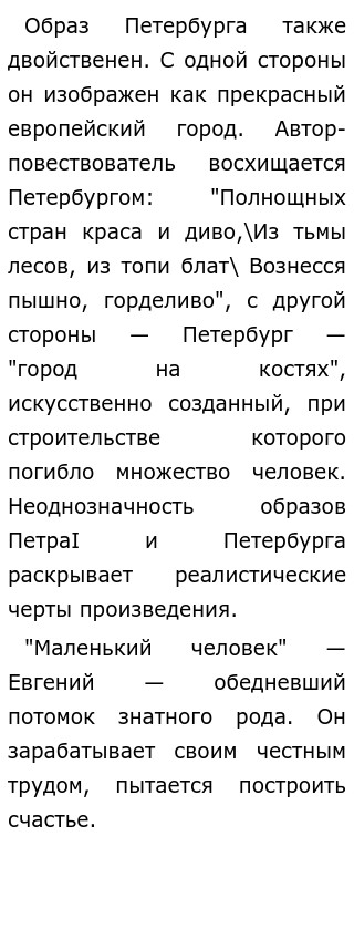 Человек двойственен Человек двойственен