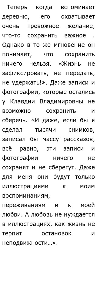 Родина Это Сочинение Егэ Родина Это Сочинение Егэ